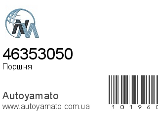 46353050 (NIPPON MOTORS)